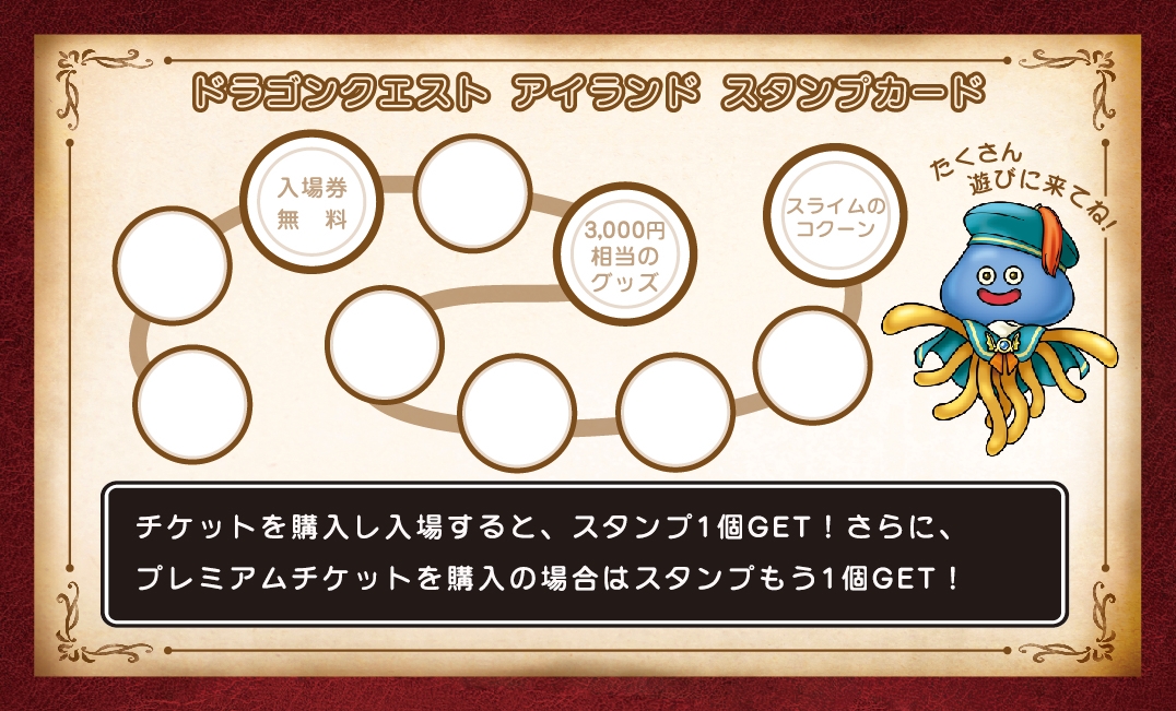 ▲専用スタンプカード 表面