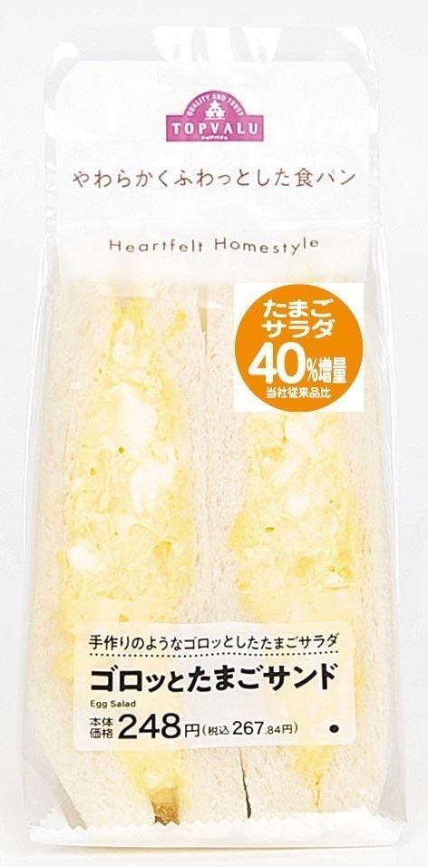 ゴロッとたまごサンドパッケージ画像(画像はイメージです。)