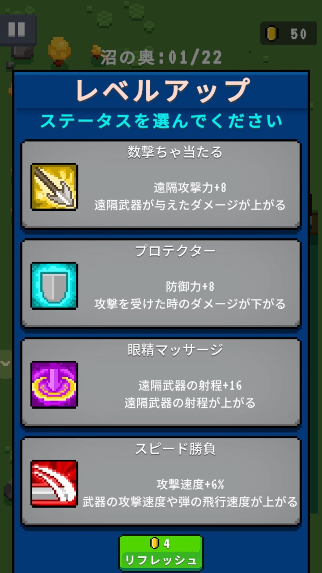 スキル