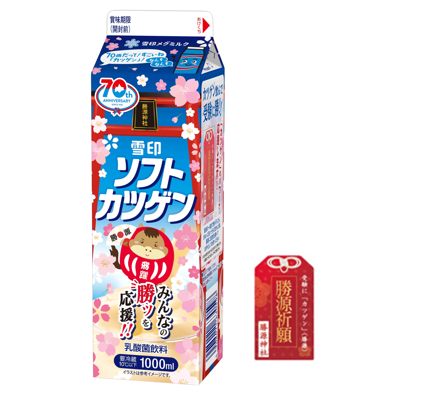 「雪印ソフトカツゲン」(1000ml)“勝源神社”の鳥居とだるま、側面には切り取って使えるお守り付き