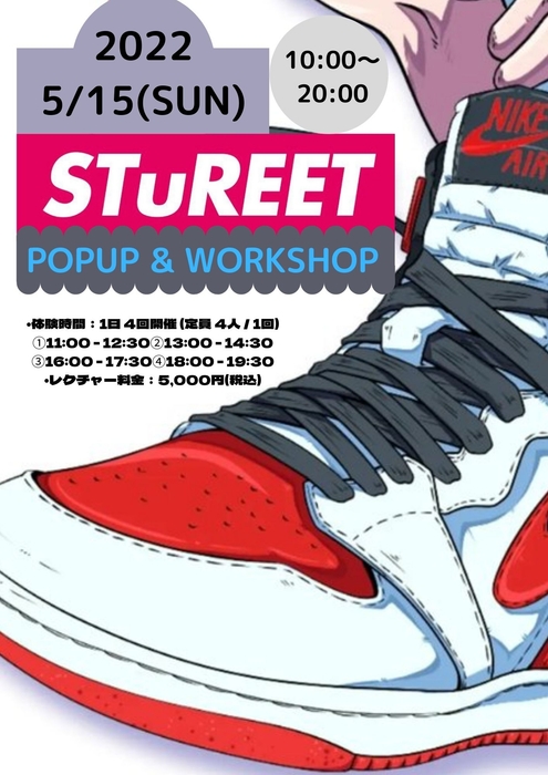 STuREET -WORK SHOP INFO-