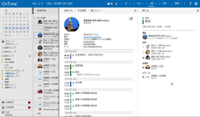 プロファイル画面