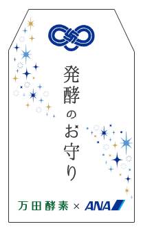 発酵のお守りイメージデザイン