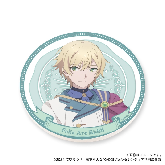 【サイレント・ウィッチ】 フェリクス