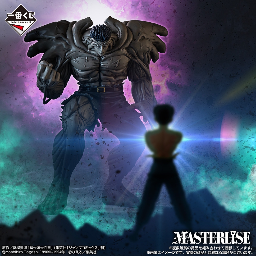 A賞:戸愚呂(弟)100%中の100% MASTERLISE(イメージ)