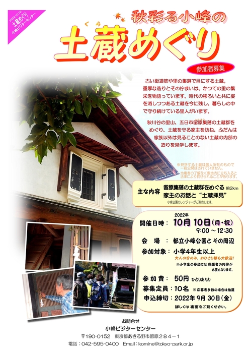 案内チラシ(表)