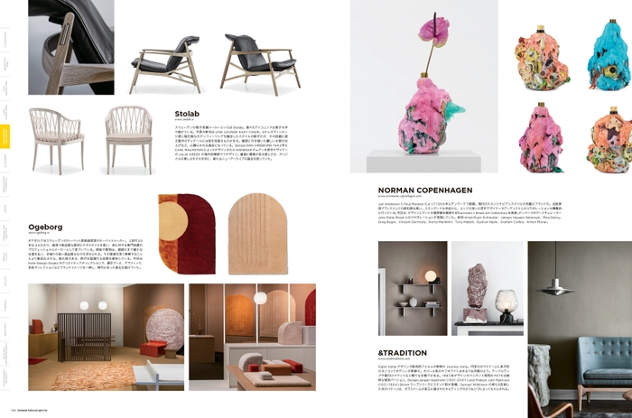 ITV2020 中ページ2