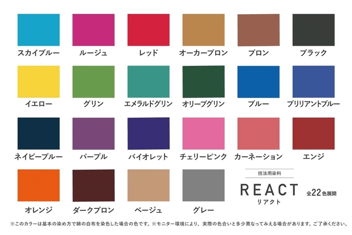 カスタムカラー カラーチャート