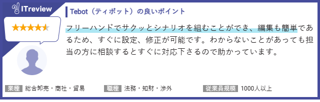ユーザーレビュー5