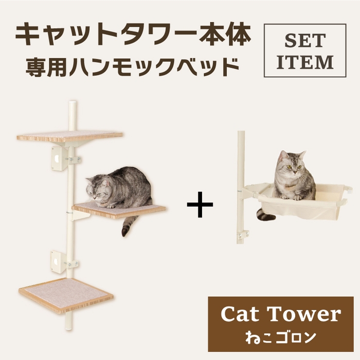 本体+専用ハンモックセット