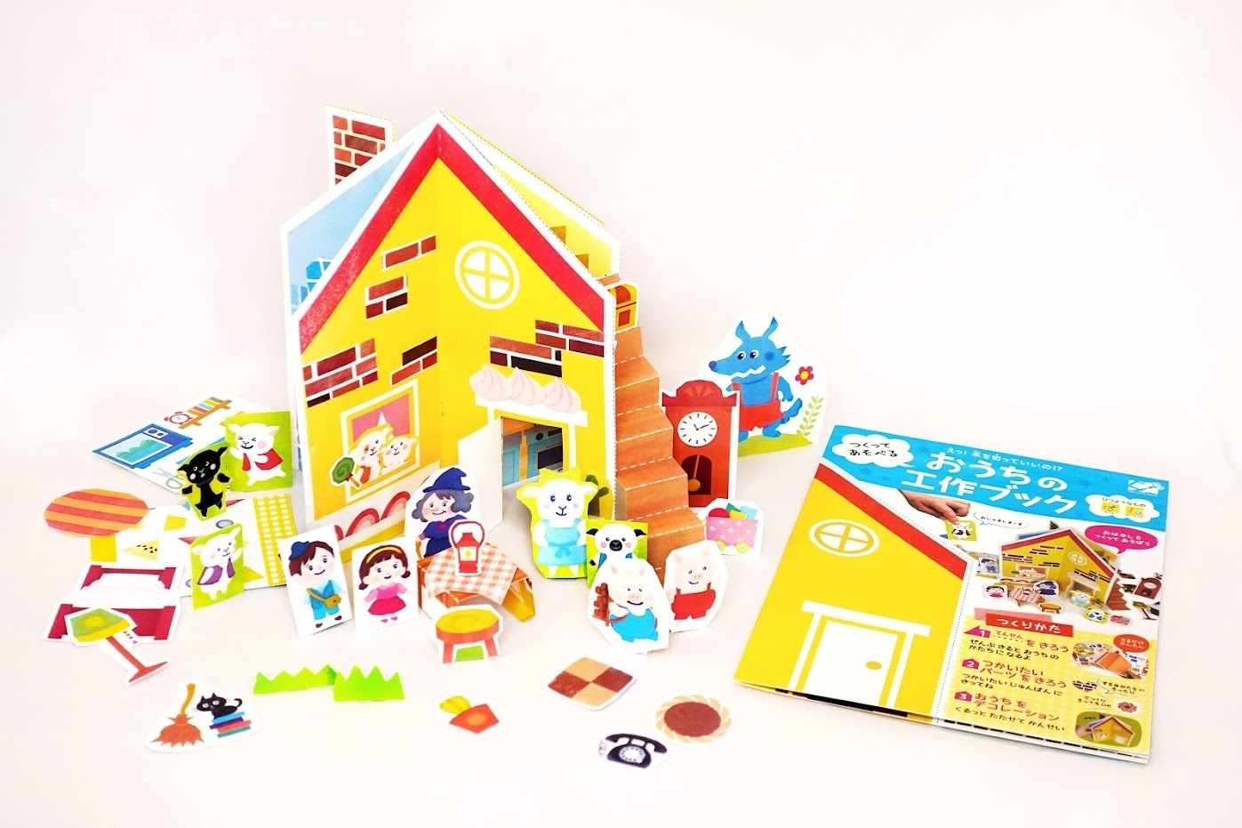 くるっと工作ブックの冊子とパーツ&立体物