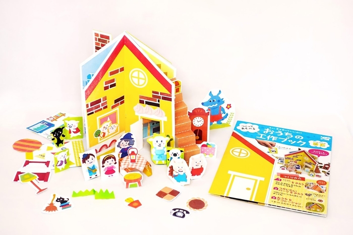 くるっと工作ブックの冊子とパーツ&立体物