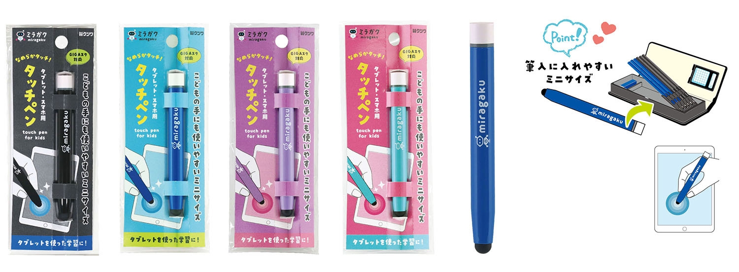 タッチペン