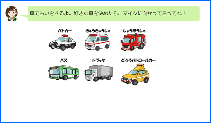 占い画面(選択)