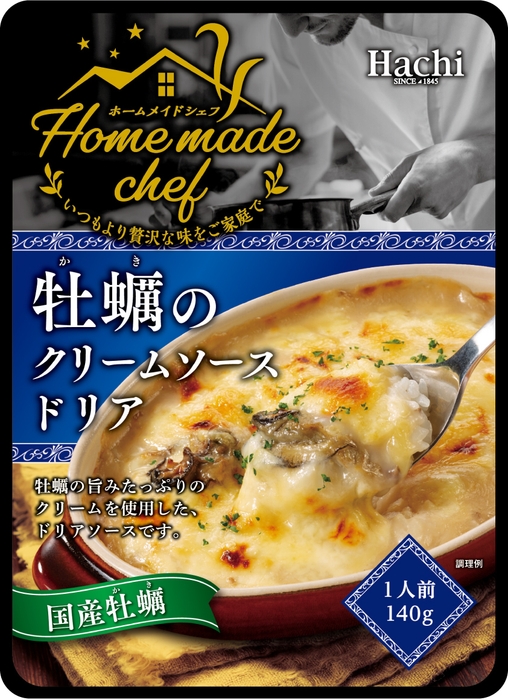 ホームメイドシェフ 牡蠣のクリームソースドリア