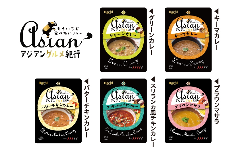 アジアングルメ紀行シリーズ ラインナップ