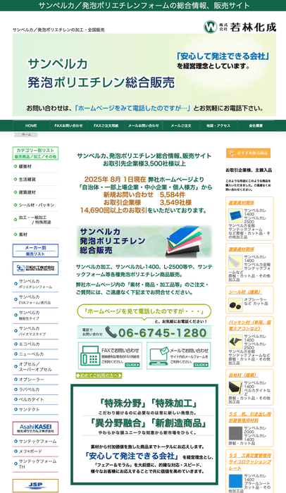 工業品をスムーズに購入できるホームページ