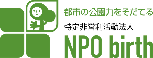特定非営利活動法人NPO birth