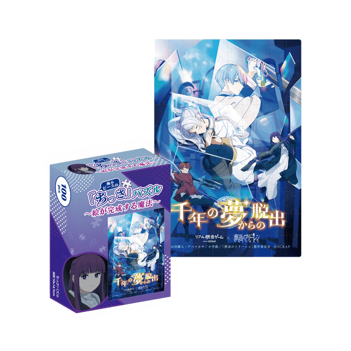 葬送のフリーレン』とコラボしたリアル脱出ゲーム 『千年の夢からの