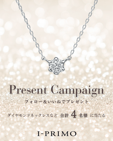 フォロー&いいねキャンペーン