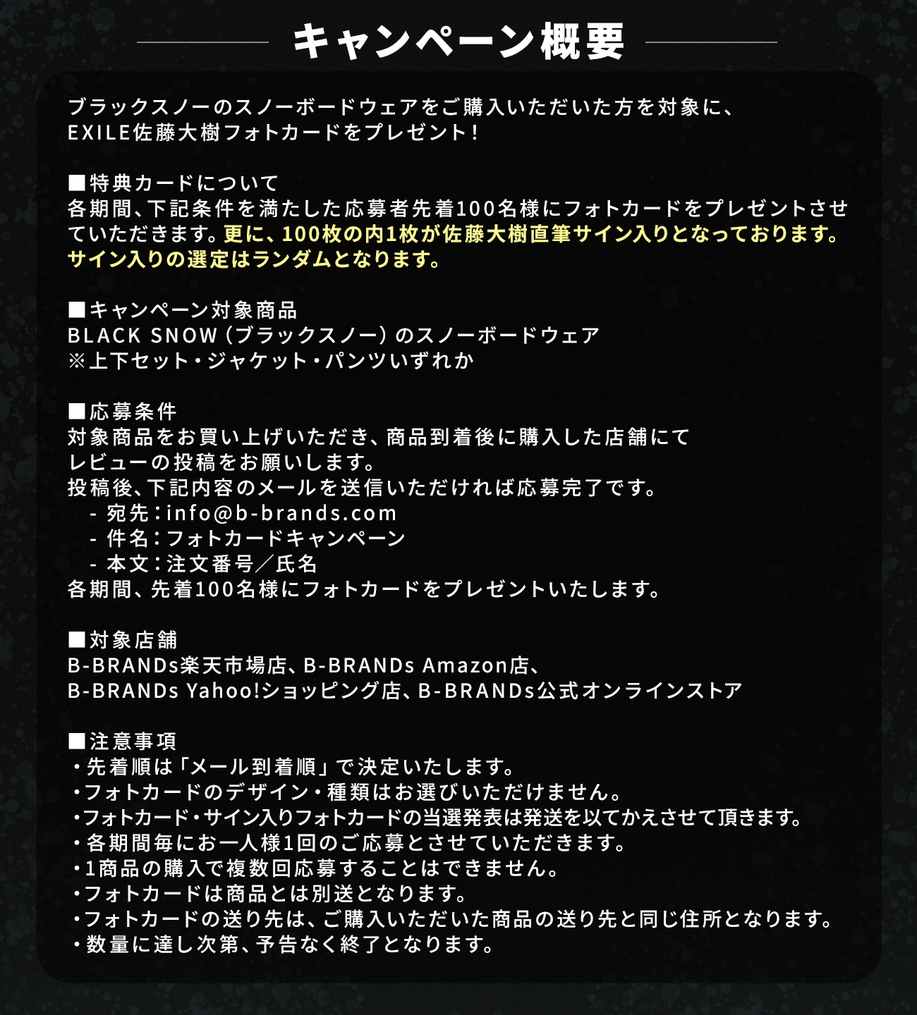 フォトカードの詳細はキャンペーンページにてチェック可能です。