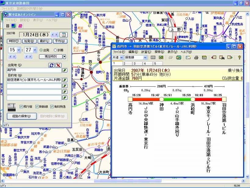 「駅すぱあと オンライン」画面イメージ