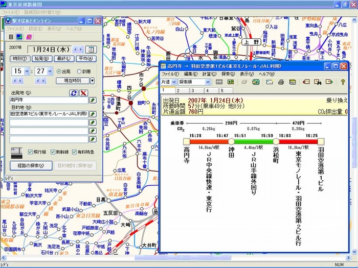 「駅すぱあと オンライン」画面イメージ