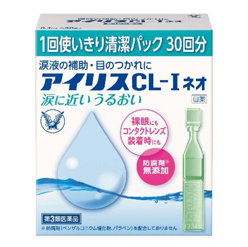 既存品「アイリスCL-Ⅰネオ」