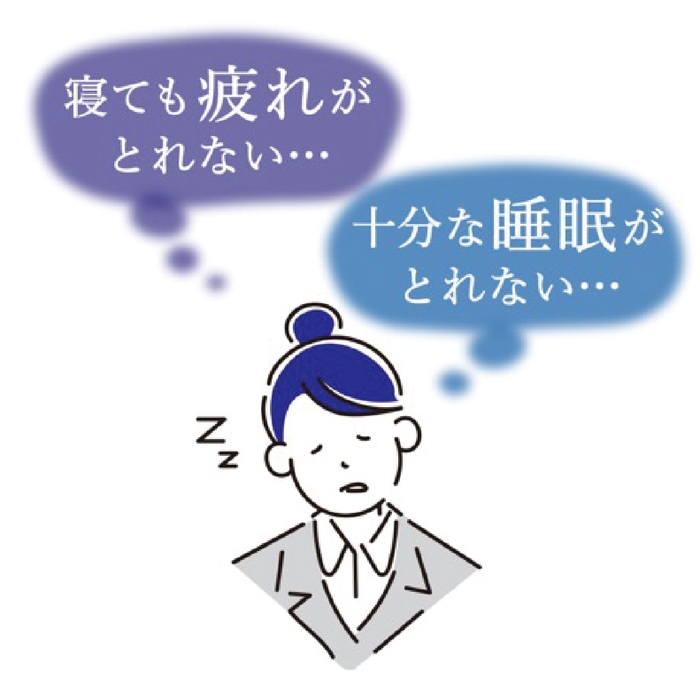 睡眠悩みを解決するには?