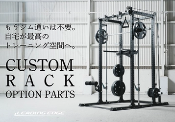 もうジム通いは不要。自宅が最高のトレーニング空間へ