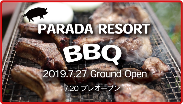 PARADA  RESORT BBQ7月27日グランドオープン!