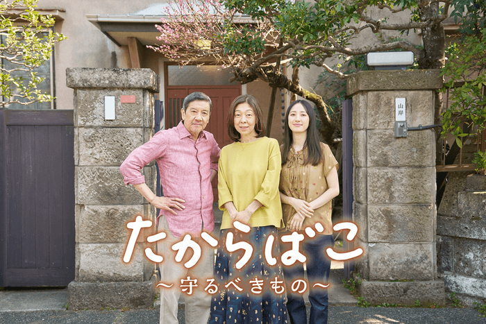 短編映画「たからばこ~守るべきもの〜」メインビジュアル