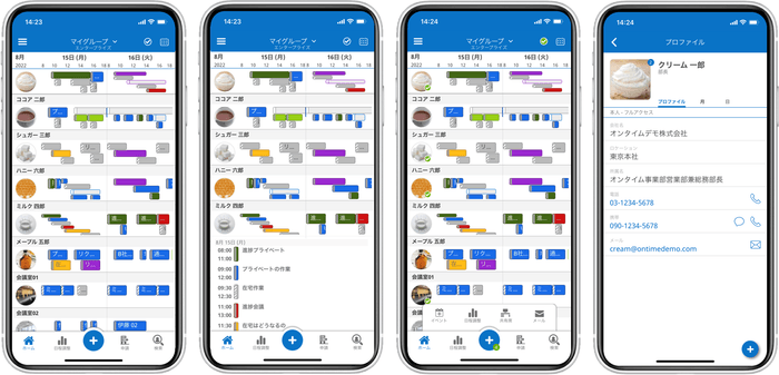 Mobileクライアント