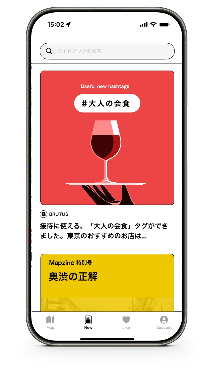 mapzineオリジナル特集