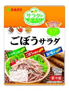 サラダがあったら! ごぼうサラダ