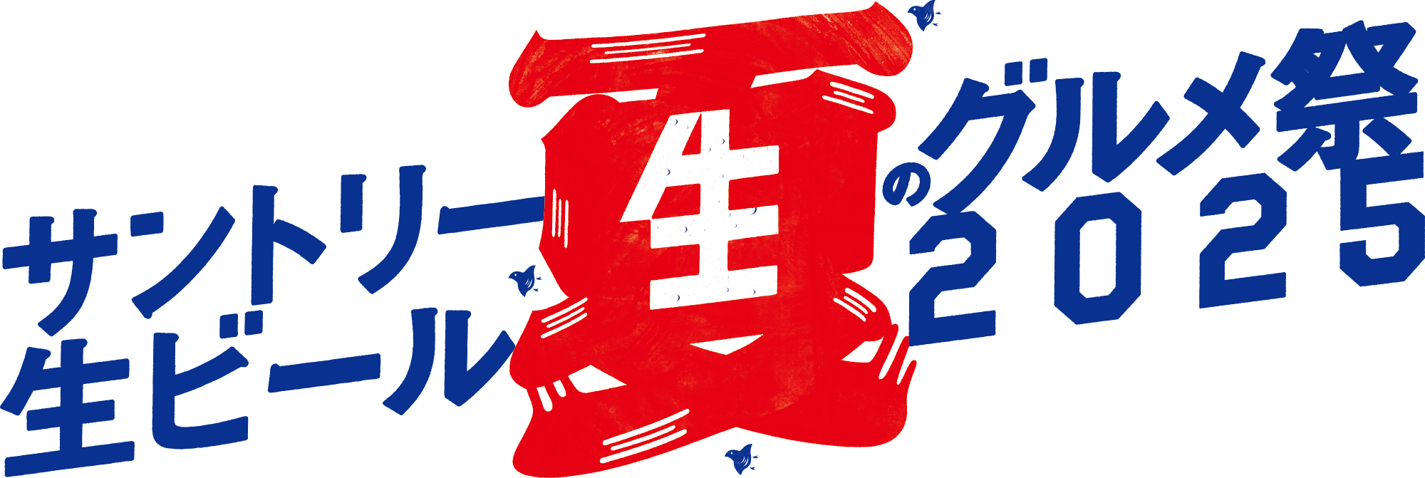イベントロゴ