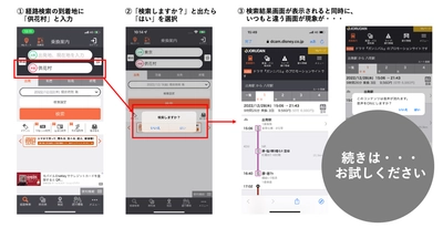ディズニープラス「ガンニバル」シーズン2と 乗換案内が恐怖の体験を提供