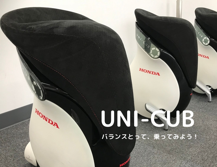  UNI-CUB試乗体験
