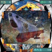 「CR宇宙戦艦ヤマト」 ゲーム画面(ヤマト:液晶拡大)