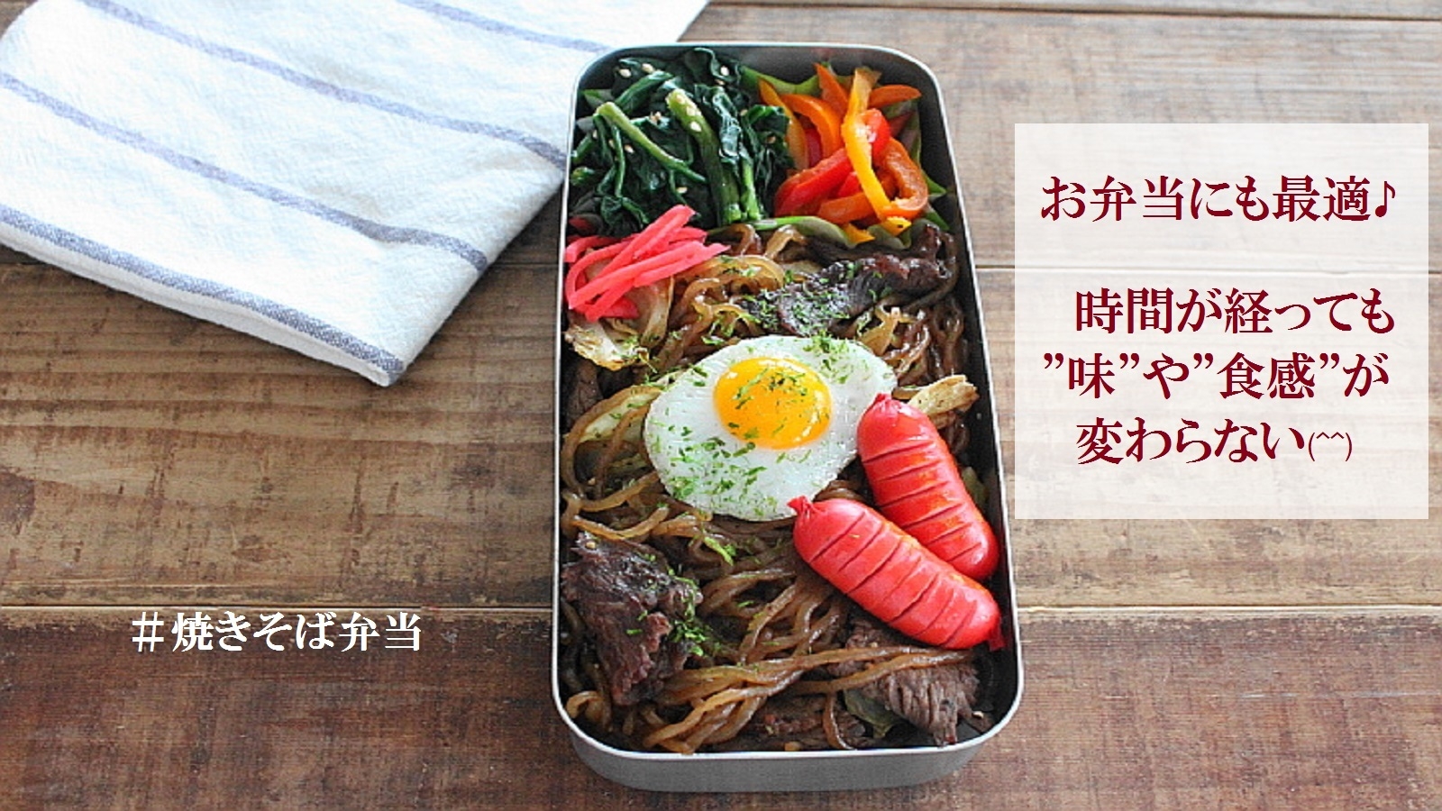 水が出ないからお弁当に最適!