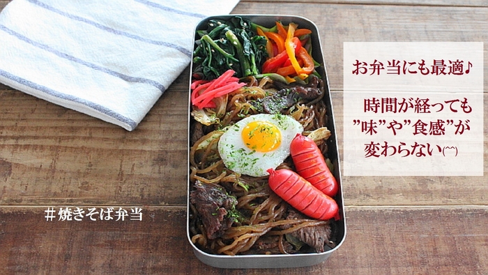 水が出ないからお弁当に最適!