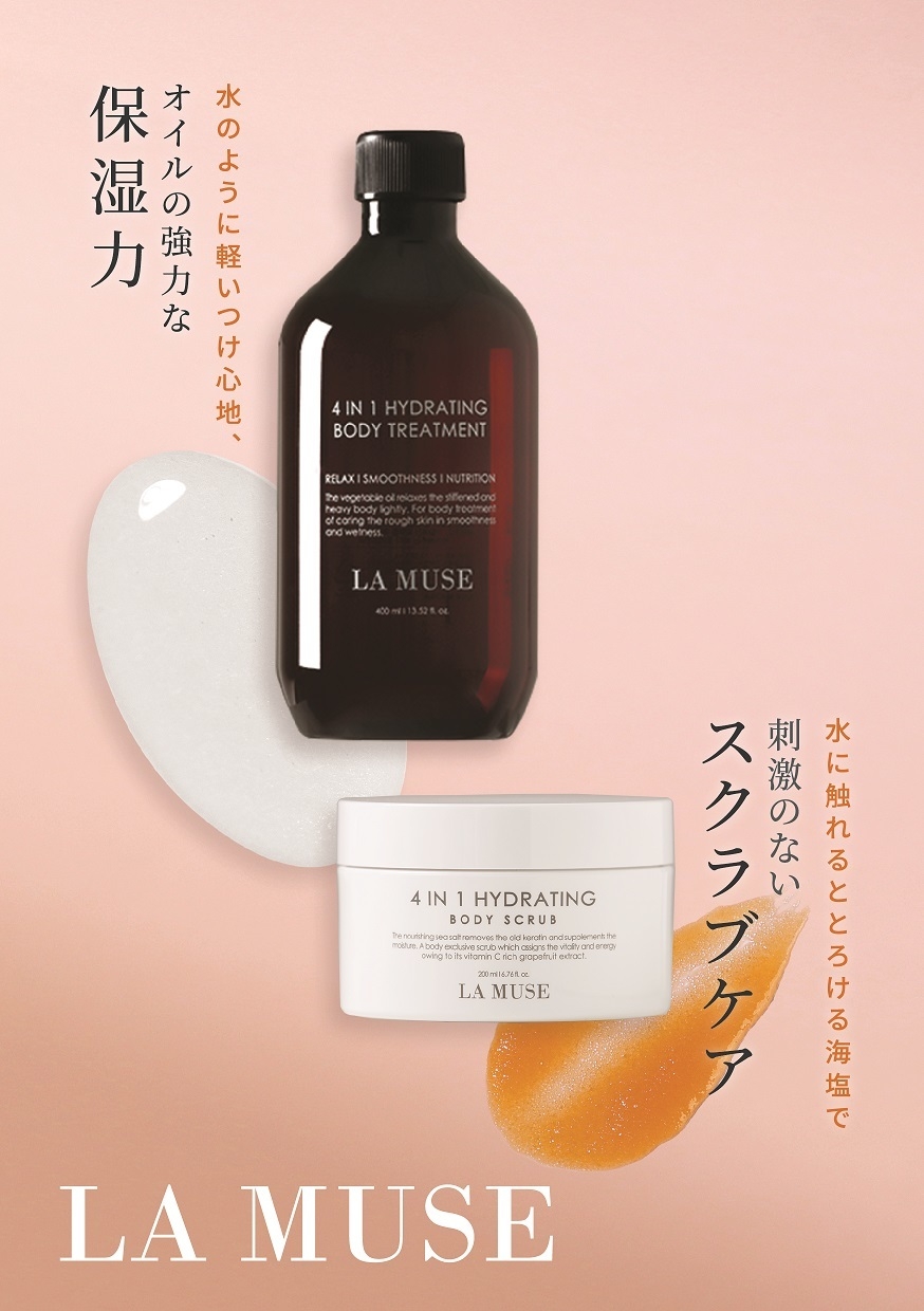 【4 IN 1ハイドレーティング ボディケア 2種】