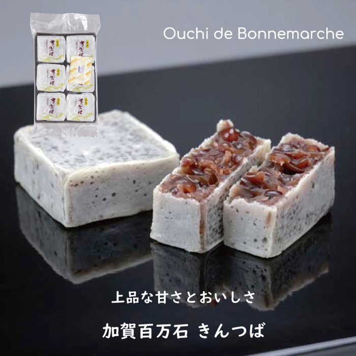〈当店人気商品〉加賀百万石きんつば 6個入り 1,320円 ポイント20倍 ! ※260ポイント獲得