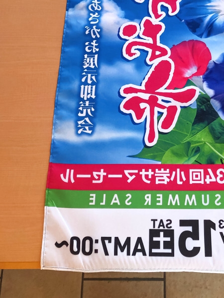 鮮やかな印刷のうら面