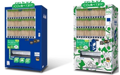 脱炭素社会の実現に貢献！ 阪神本線・神戸高速線に「CO2を食べる自販機」を設置