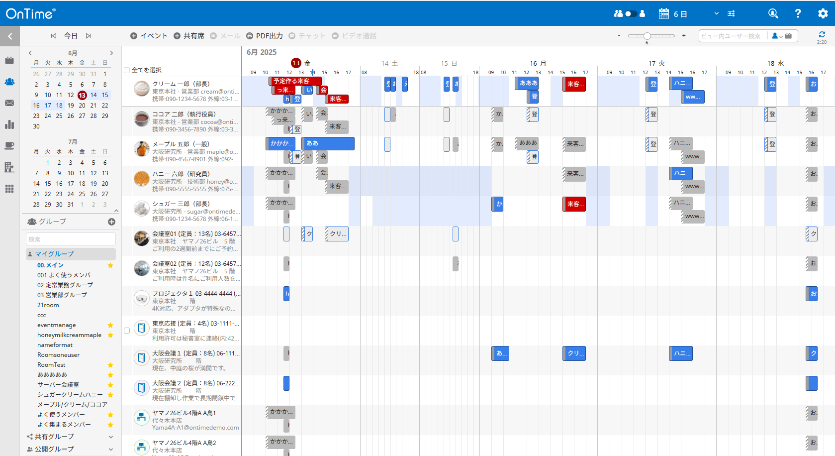 OnTimeクライアント Ver.6.3.0