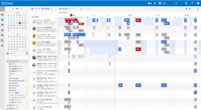OnTimeクライアント Ver.6.3.0