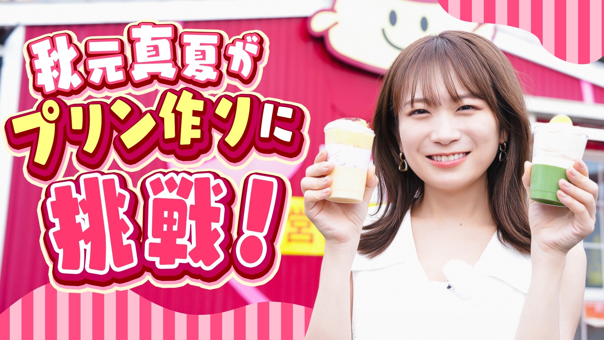 YouTube番組「ゆるふわたいむ」