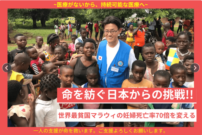 遠隔妊婦腹部エコー健診システム導入プロジェクト