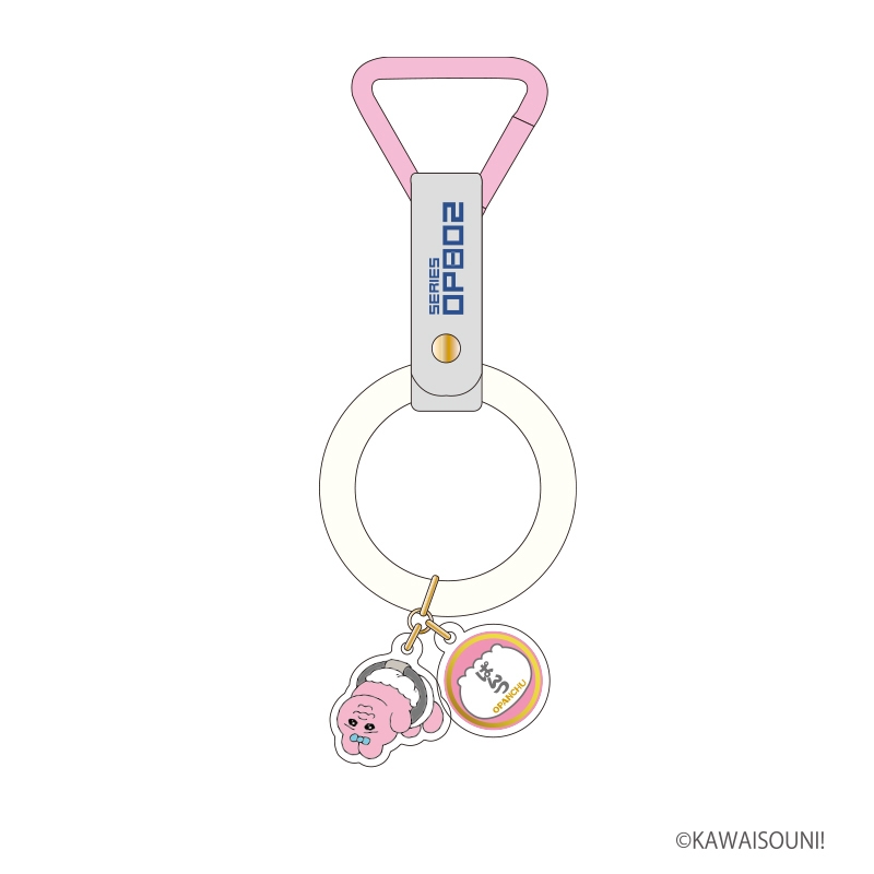 つりかわキーホルダー ホワイト